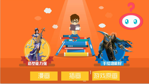 二維動畫制作